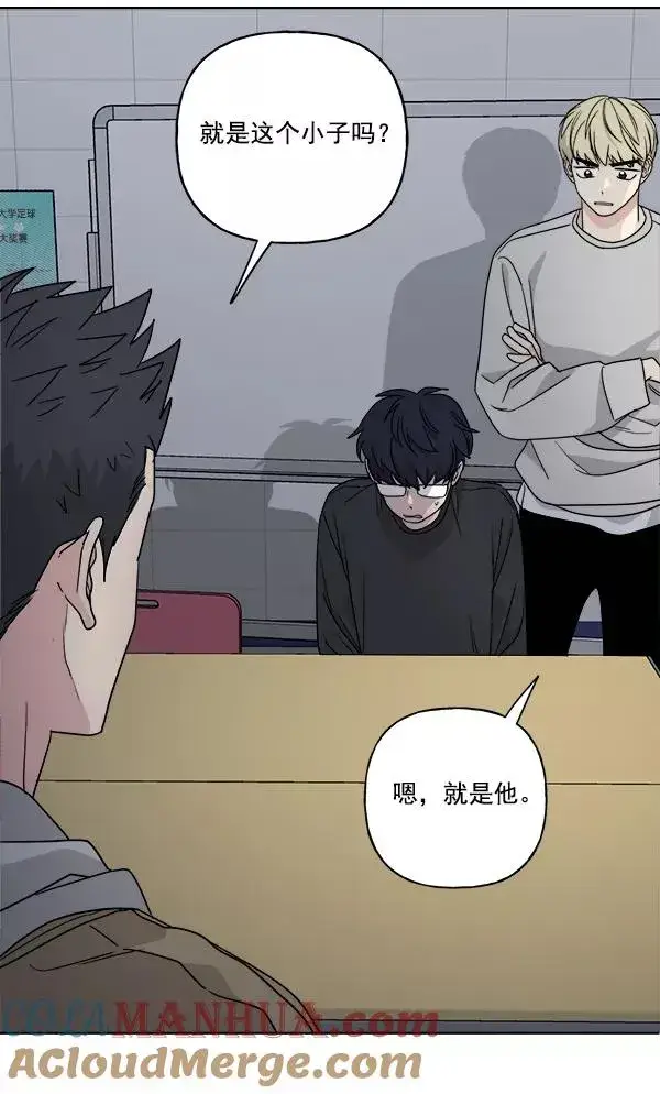 漫画《我的妈妈是校花》第50话第46张图
