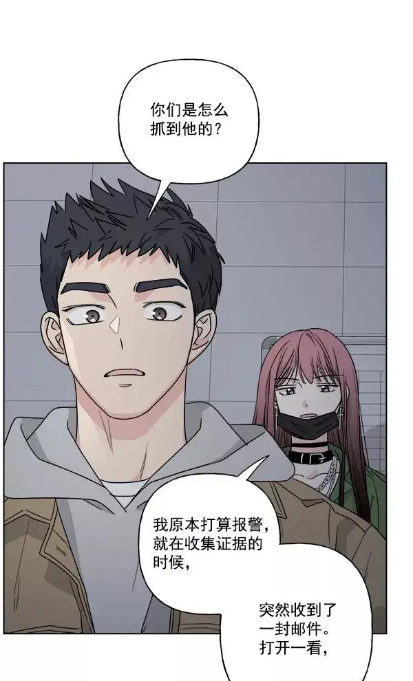 漫画《我的妈妈是校花》第50话第47张图