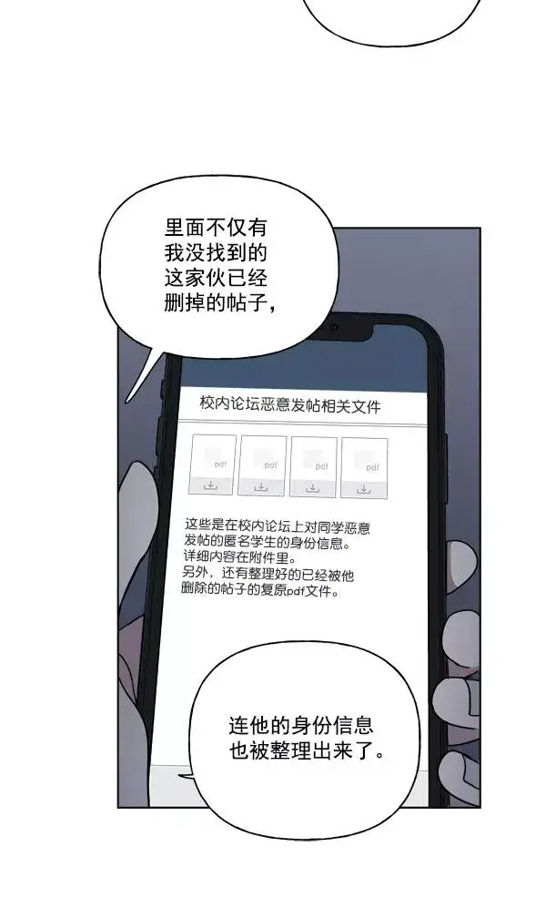 漫画《我的妈妈是校花》第50话第48张图