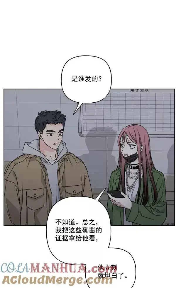 漫画《我的妈妈是校花》第50话第49张图