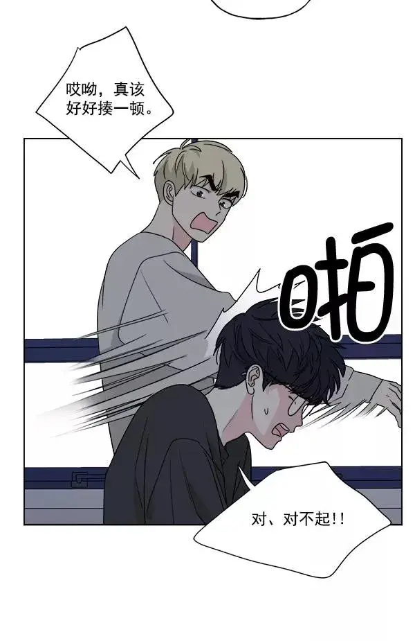 漫画《我的妈妈是校花》第50话第50张图