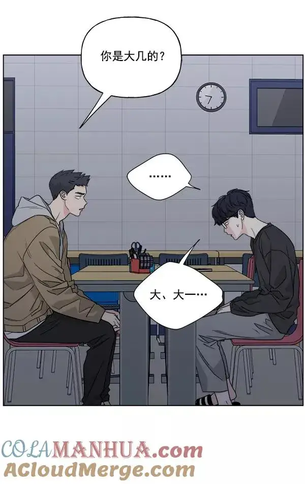 漫画《我的妈妈是校花》第50话第52张图