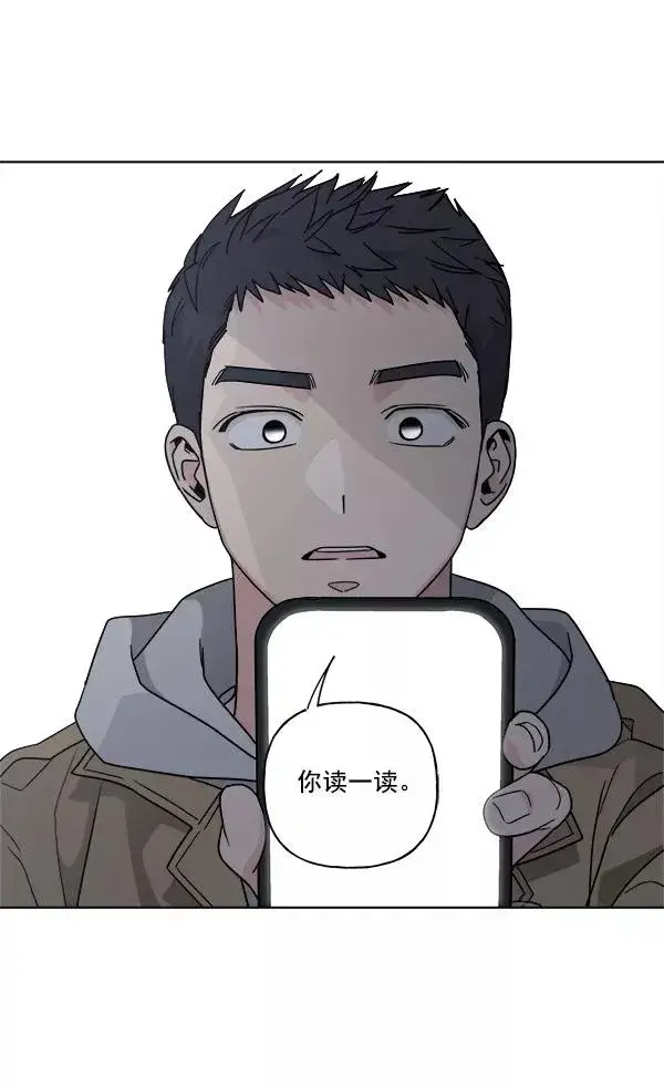 漫画《我的妈妈是校花》第50话第53张图