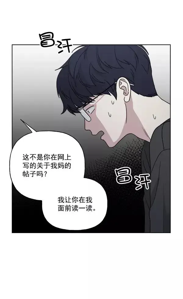 漫画《我的妈妈是校花》第50话第54张图