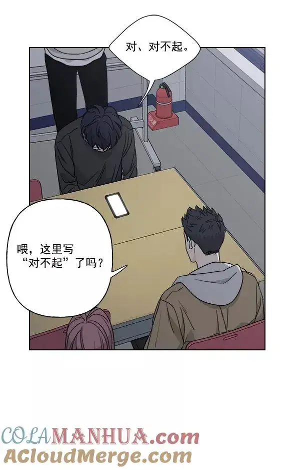 漫画《我的妈妈是校花》第50话第55张图