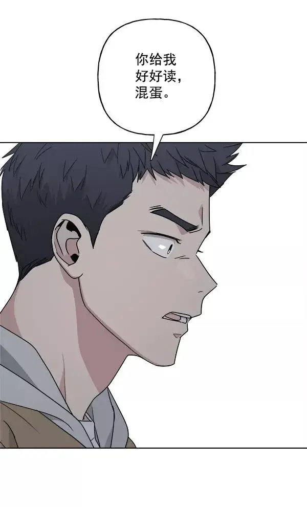 漫画《我的妈妈是校花》第50话第56张图