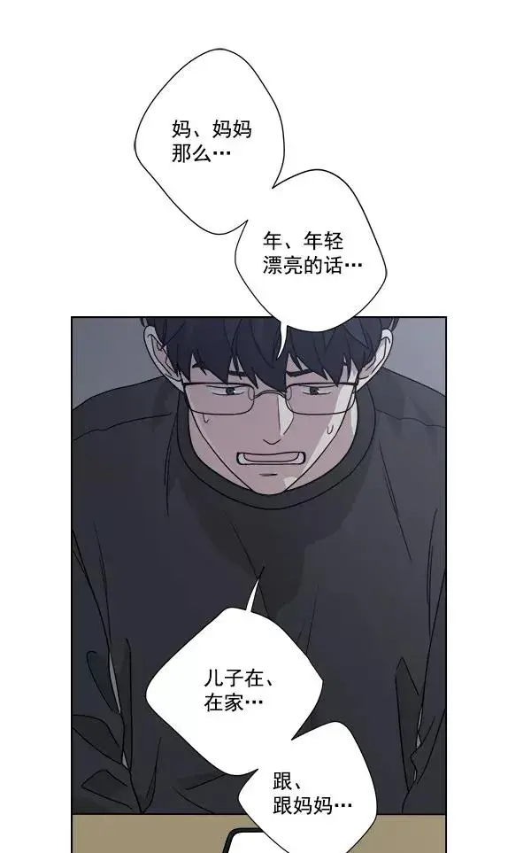 漫画《我的妈妈是校花》第50话第57张图