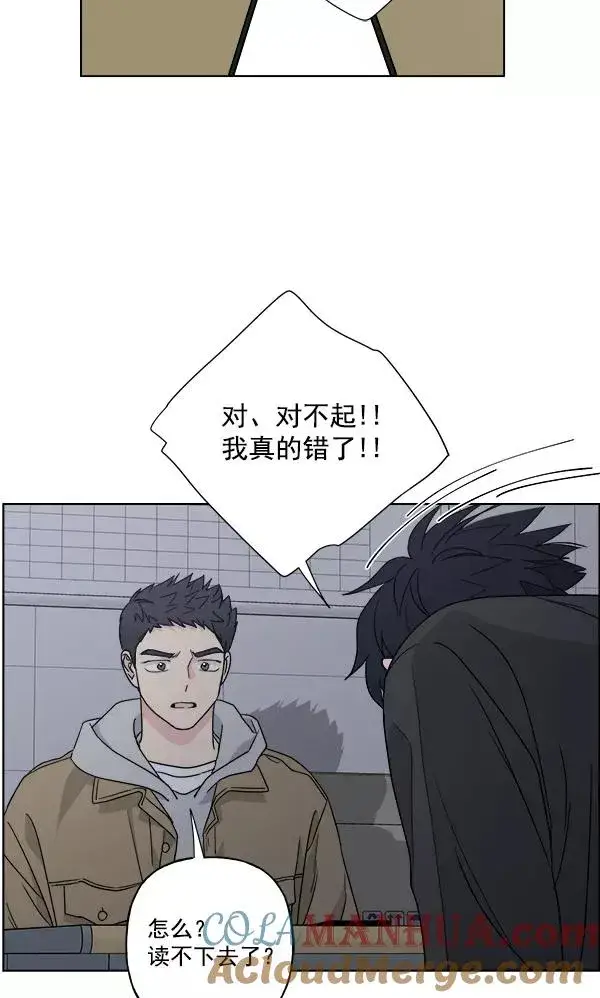 漫画《我的妈妈是校花》第50话第58张图