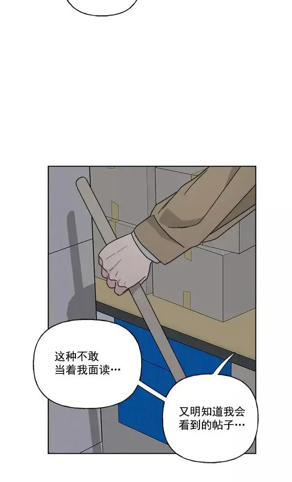 漫画《我的妈妈是校花》第50话第59张图