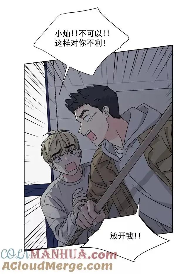 漫画《我的妈妈是校花》第50话第64张图