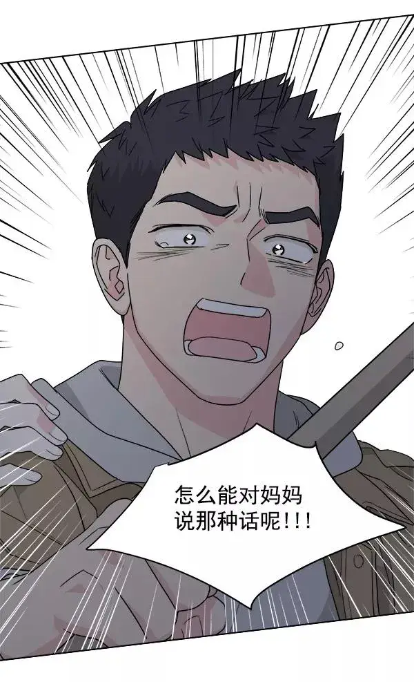漫画《我的妈妈是校花》第50话第66张图