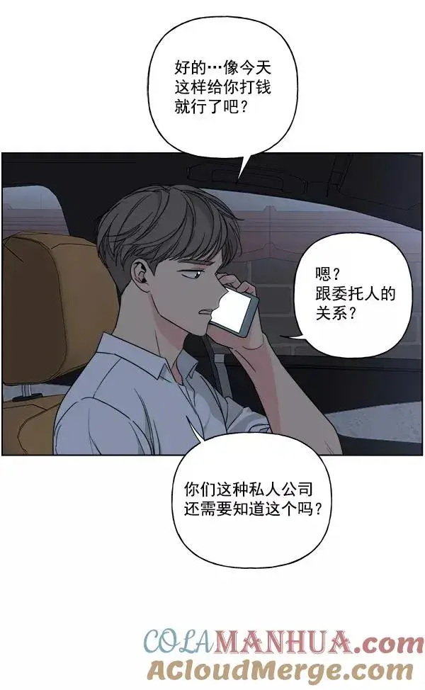 漫画《我的妈妈是校花》第50话第70张图