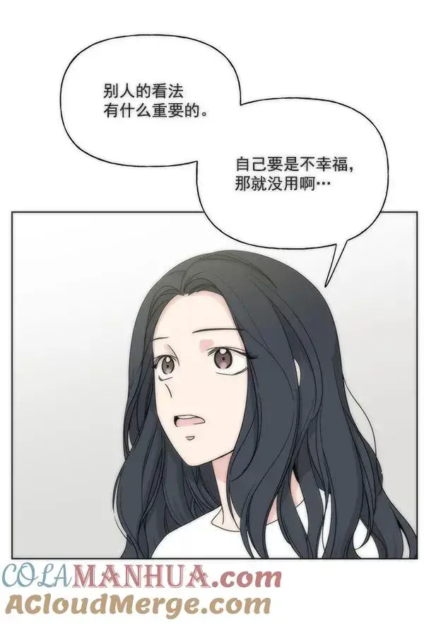 漫画《我的妈妈是校花》第50话第73张图