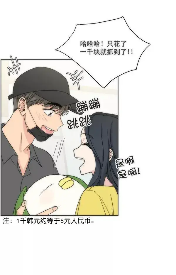 漫画《我的妈妈是校花》第50话第75张图