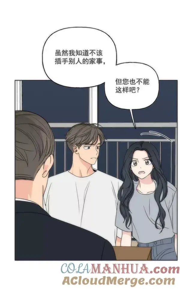 漫画《我的妈妈是校花》第50话第76张图