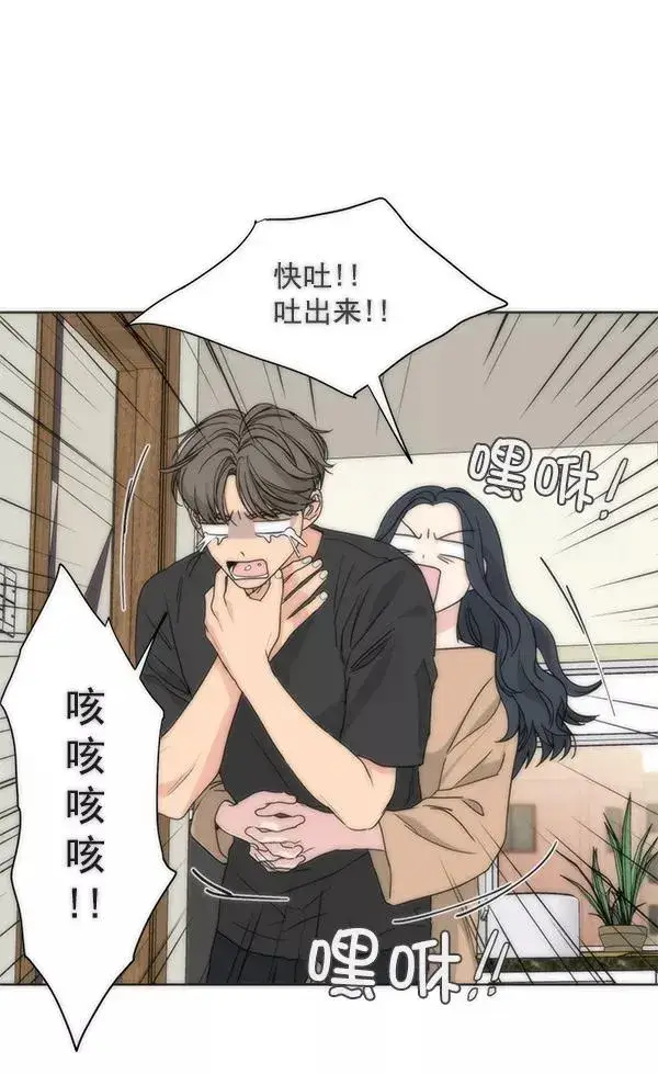 漫画《我的妈妈是校花》第50话第77张图