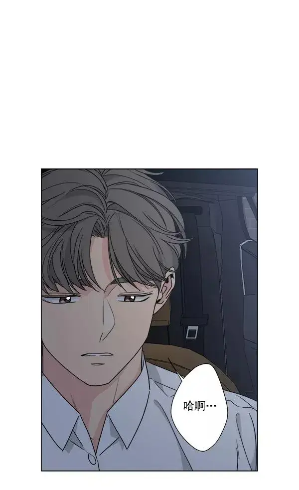 漫画《我的妈妈是校花》第50话第80张图