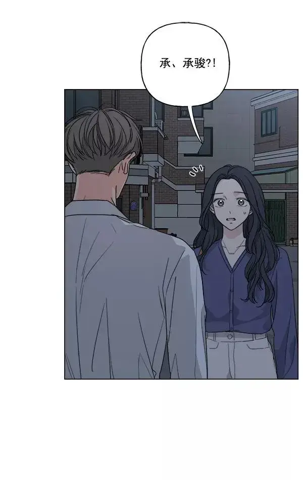 漫画《我的妈妈是校花》第50话第83张图