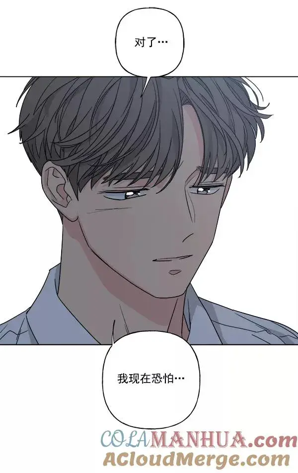漫画《我的妈妈是校花》第50话第85张图