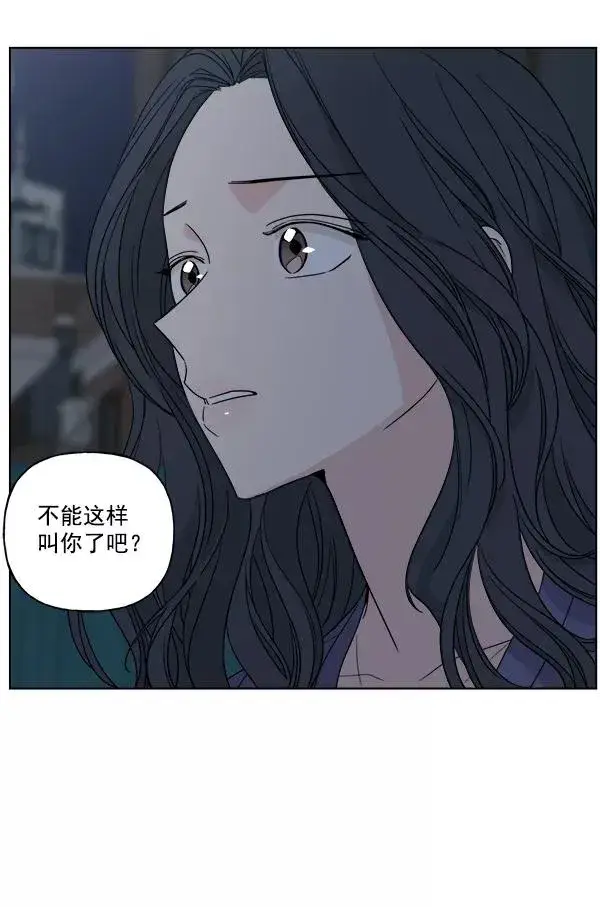 漫画《我的妈妈是校花》第50话第86张图