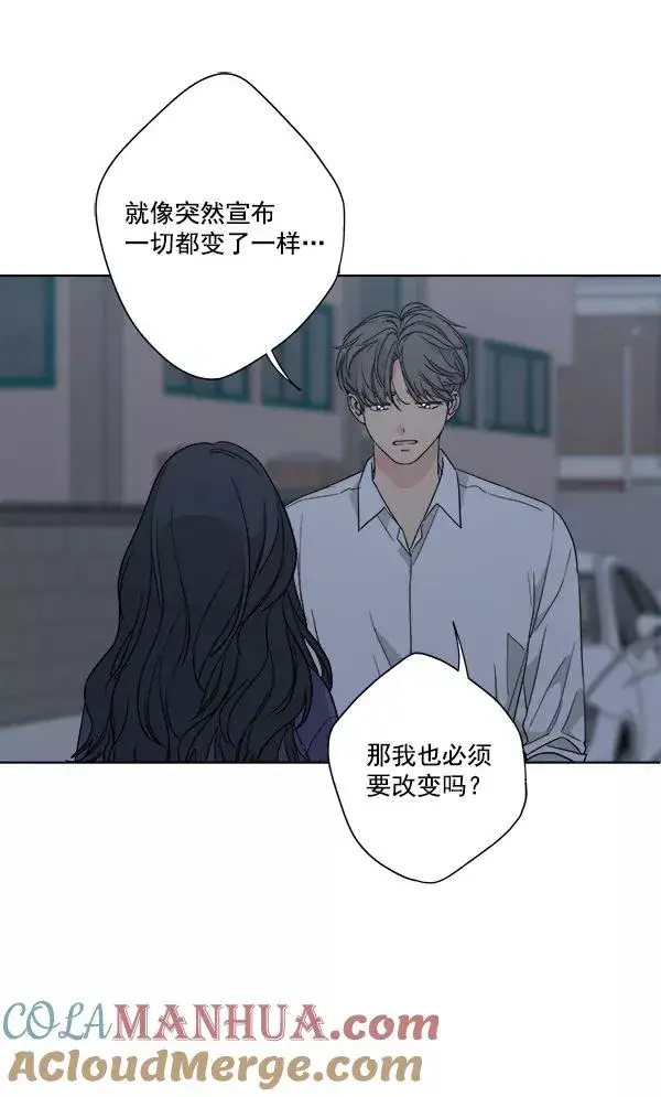 漫画《我的妈妈是校花》第51话第10张图