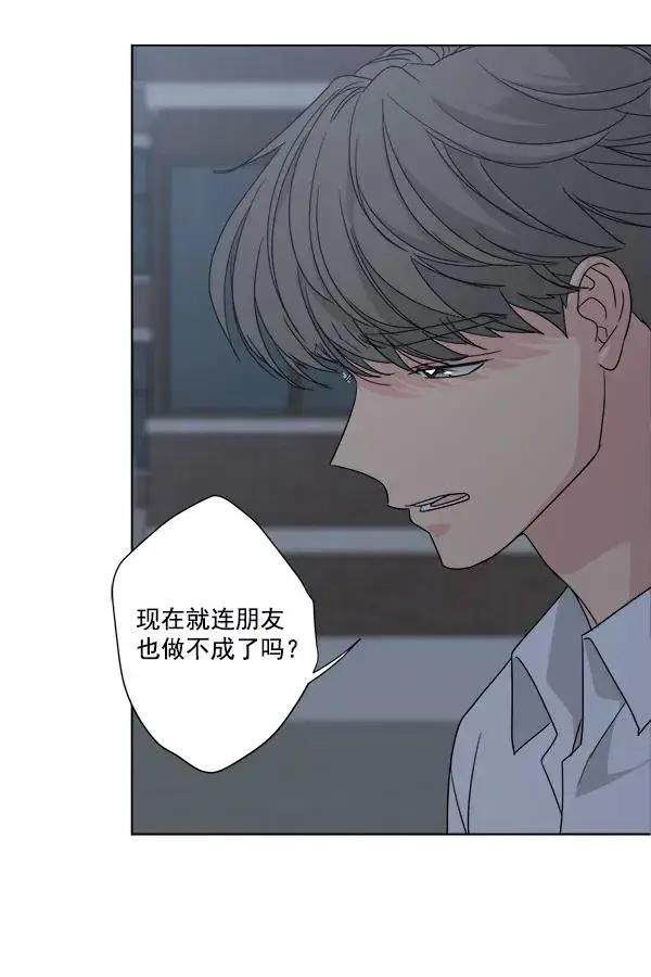 漫画《我的妈妈是校花》第51话第11张图