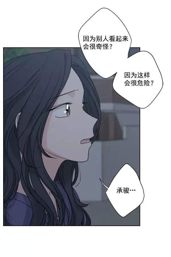 漫画《我的妈妈是校花》第51话第12张图