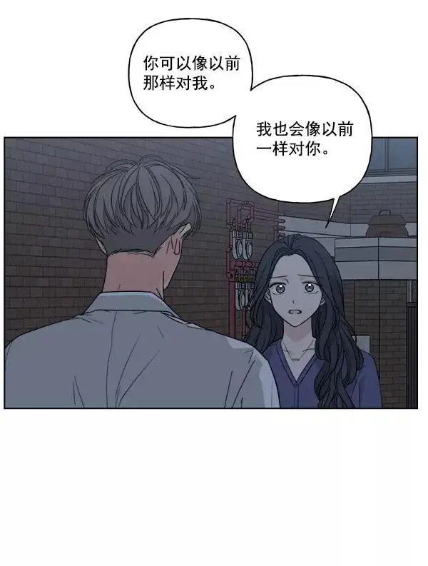 漫画《我的妈妈是校花》第51话第14张图