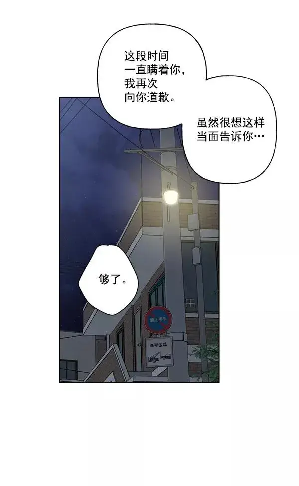 漫画《我的妈妈是校花》第51话第17张图
