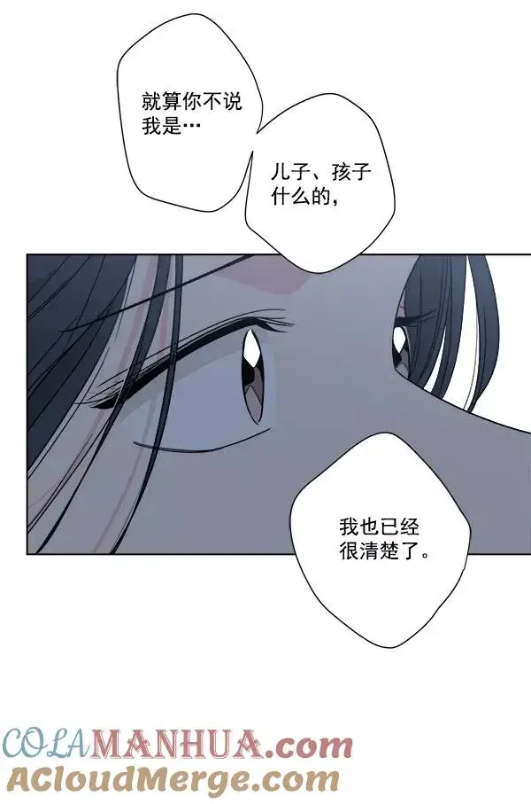 漫画《我的妈妈是校花》第51话第19张图