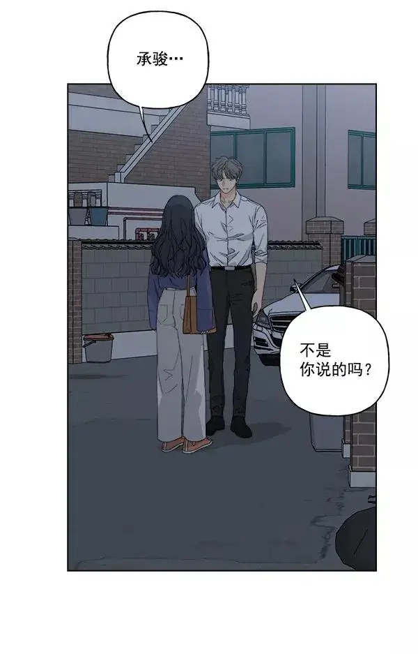 漫画《我的妈妈是校花》第51话第2张图
