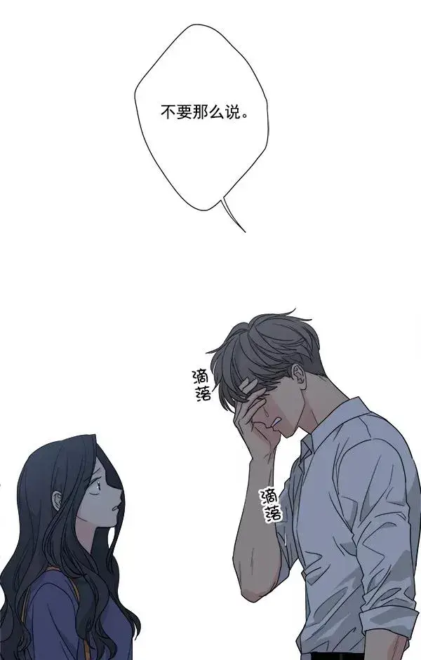 漫画《我的妈妈是校花》第51话第20张图