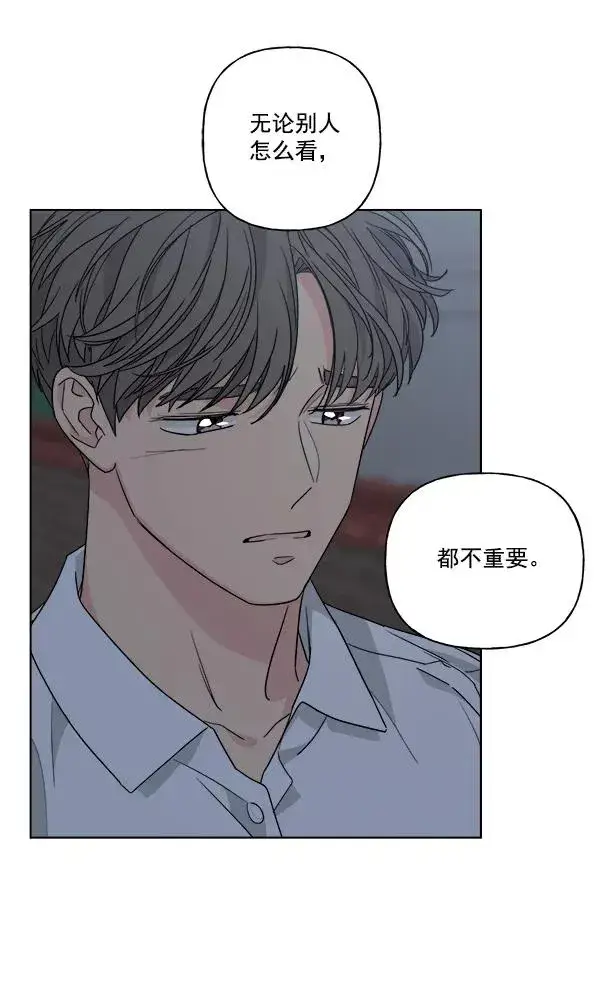 漫画《我的妈妈是校花》第51话第3张图