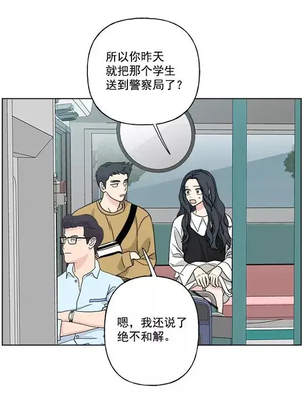 漫画《我的妈妈是校花》第51话第32张图