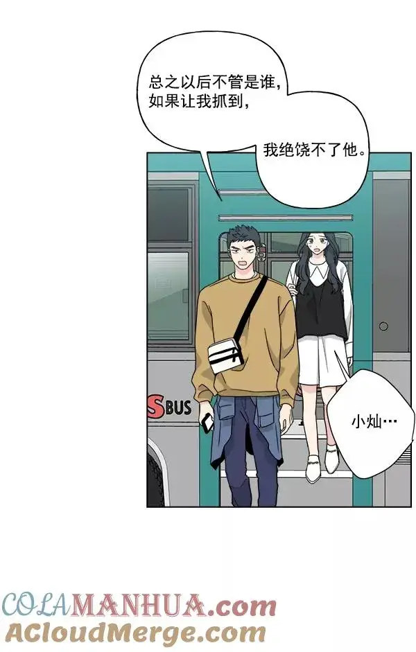 漫画《我的妈妈是校花》第51话第34张图