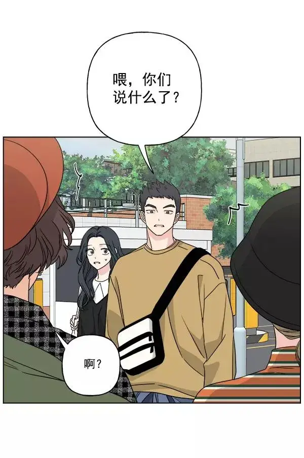 漫画《我的妈妈是校花》第51话第38张图