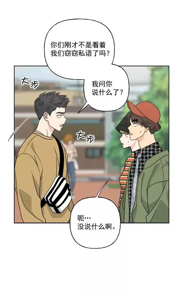 漫画《我的妈妈是校花》第51话第39张图