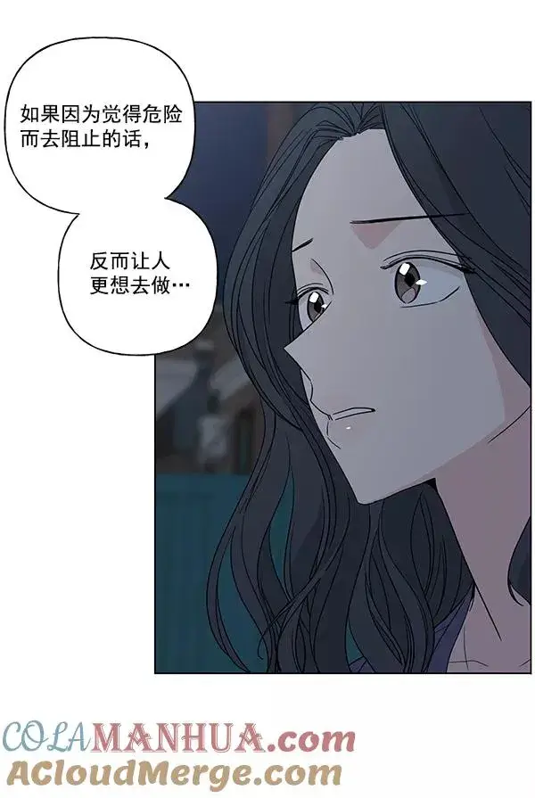 漫画《我的妈妈是校花》第51话第4张图