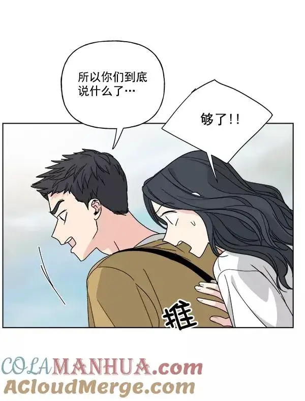 漫画《我的妈妈是校花》第51话第40张图