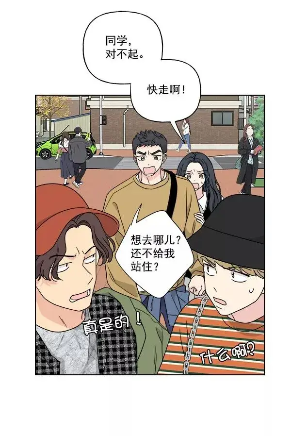 漫画《我的妈妈是校花》第51话第41张图