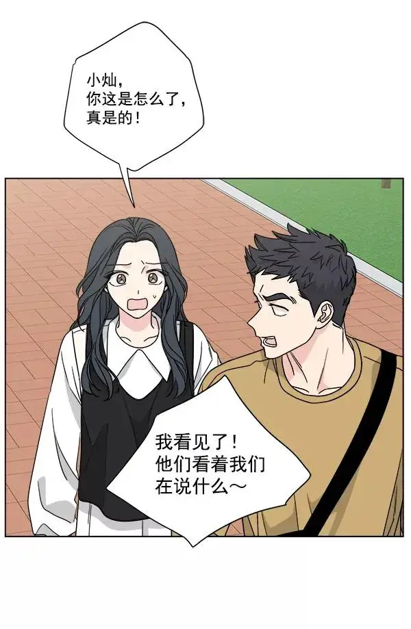 漫画《我的妈妈是校花》第51话第42张图