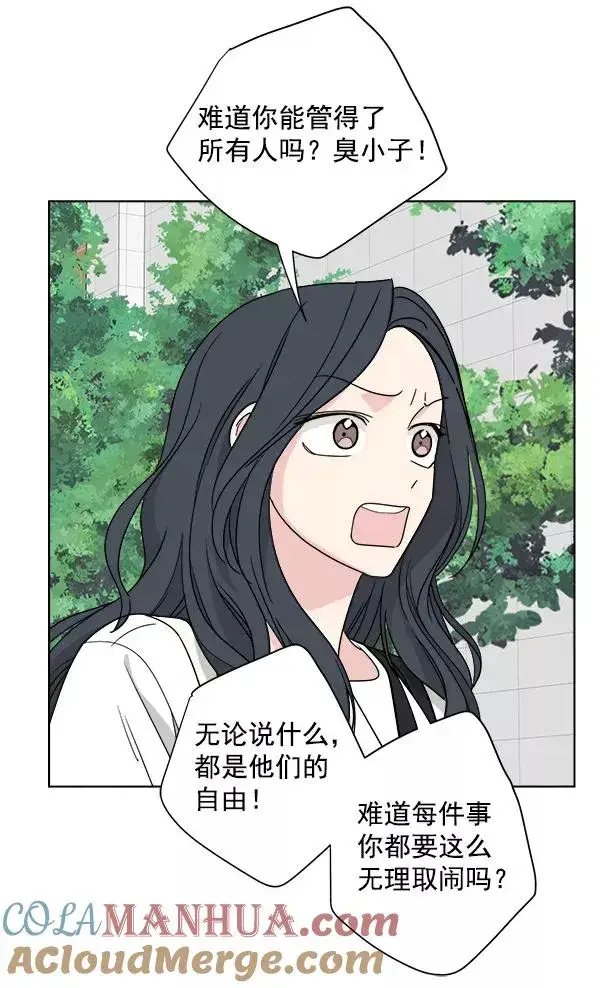 漫画《我的妈妈是校花》第51话第43张图