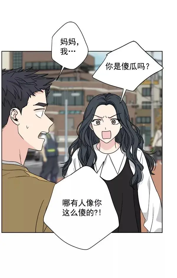 漫画《我的妈妈是校花》第51话第44张图