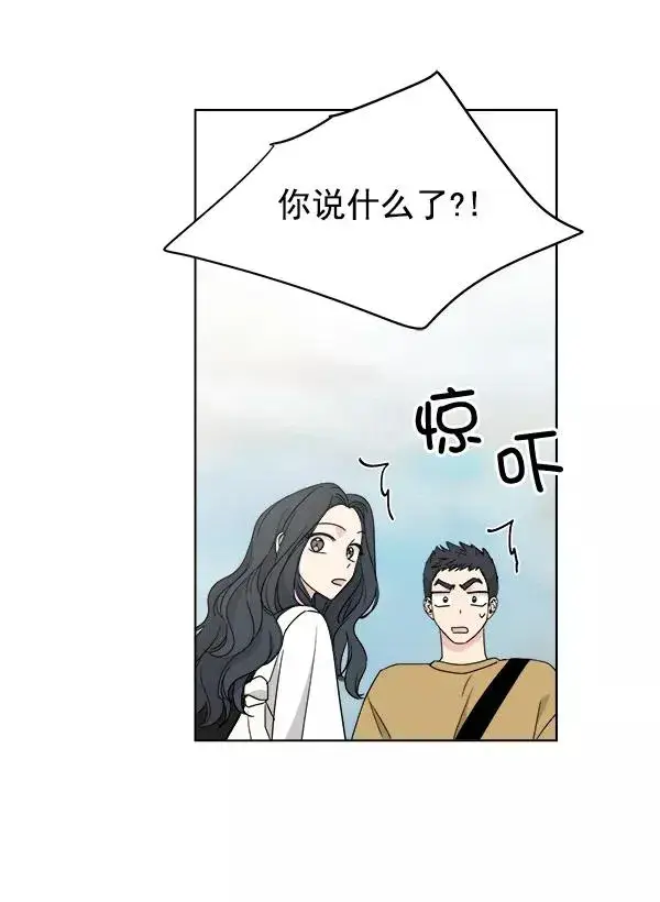 漫画《我的妈妈是校花》第51话第45张图