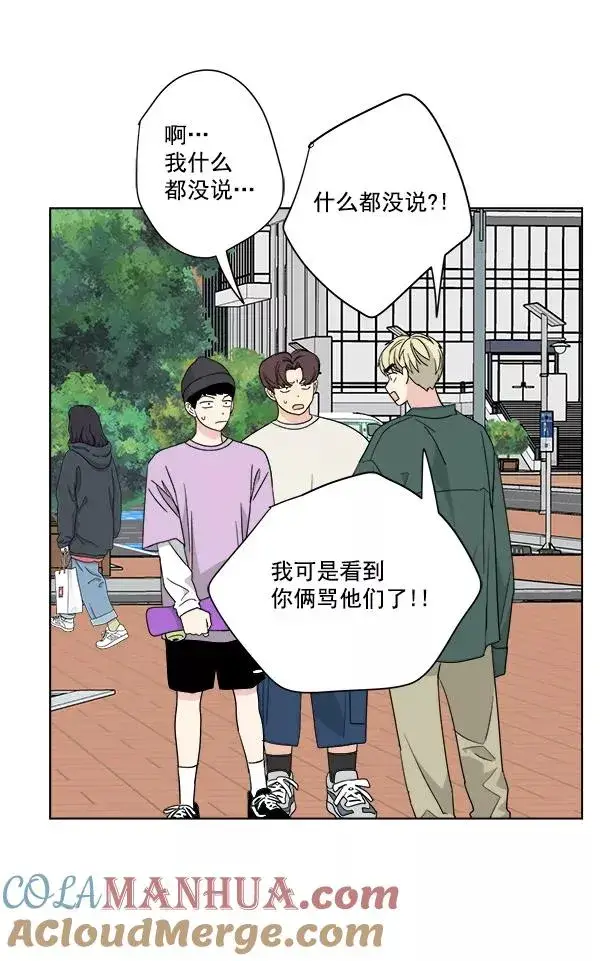 漫画《我的妈妈是校花》第51话第46张图