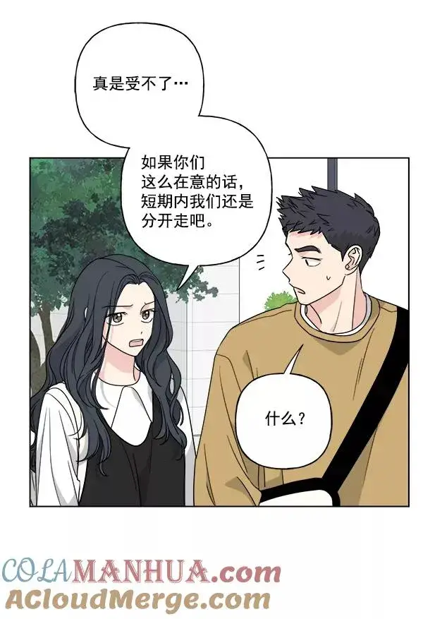 漫画《我的妈妈是校花》第51话第49张图