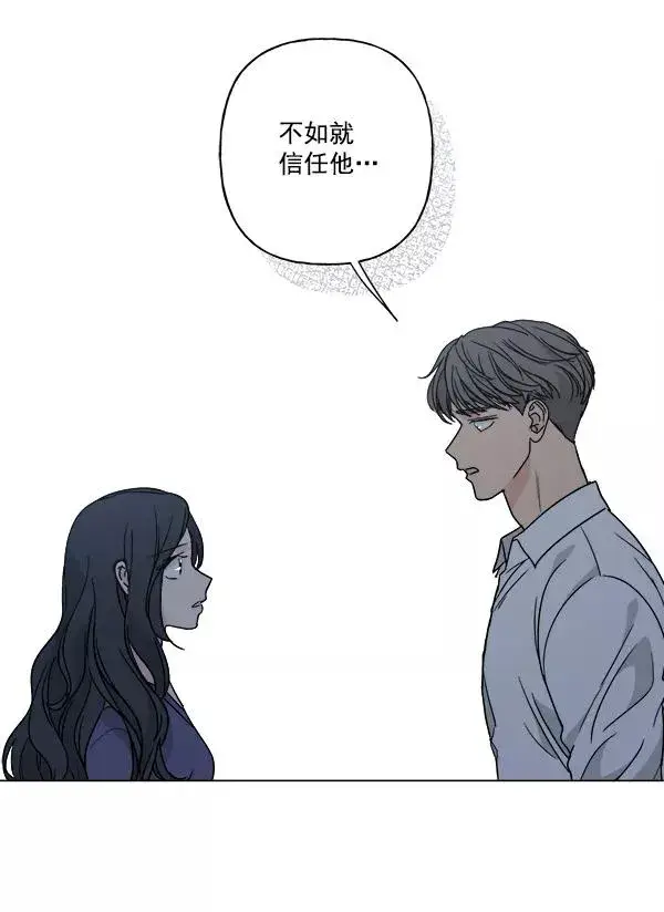 漫画《我的妈妈是校花》第51话第5张图