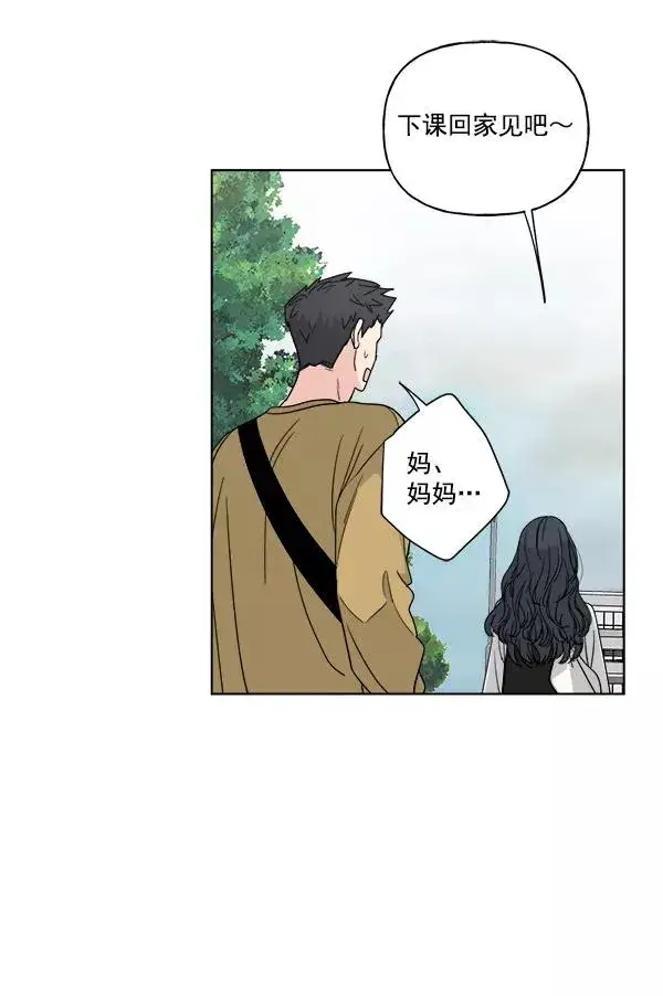 漫画《我的妈妈是校花》第51话第50张图