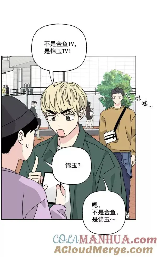 漫画《我的妈妈是校花》第51话第52张图