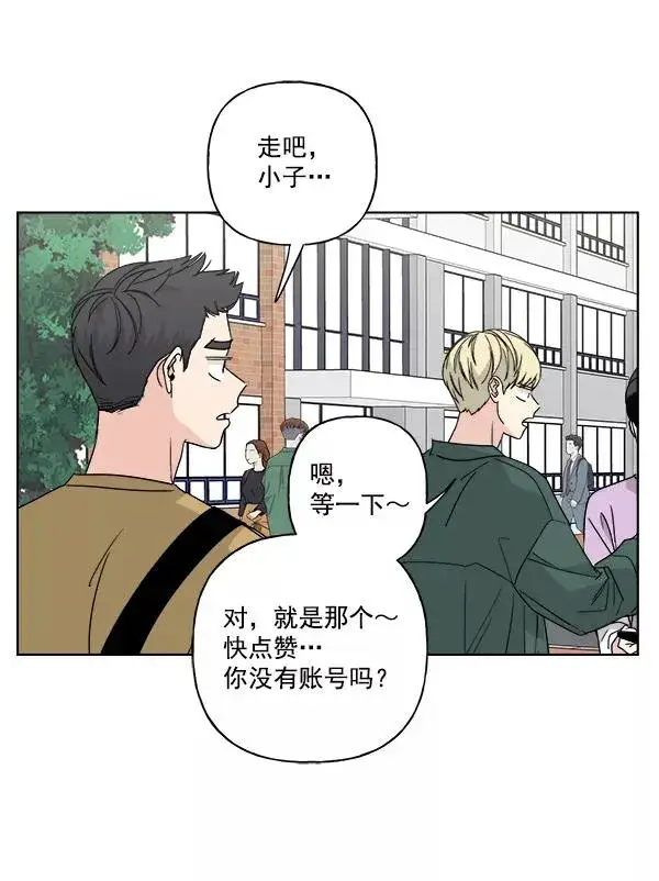 漫画《我的妈妈是校花》第51话第53张图